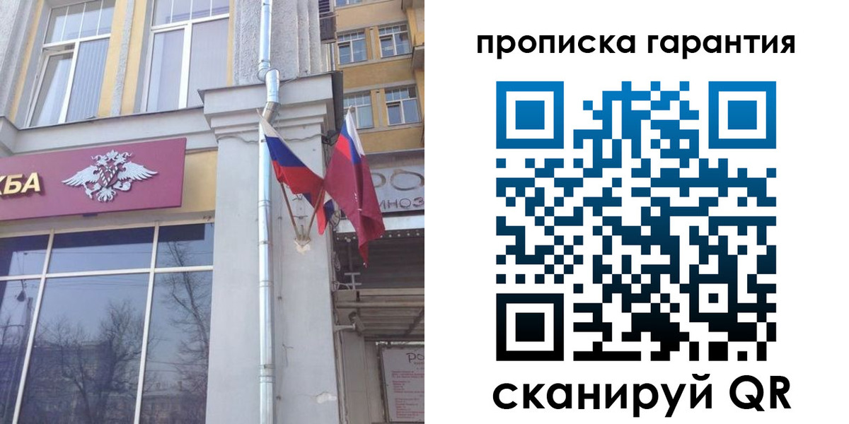 временная регистрация законно в Бавлах