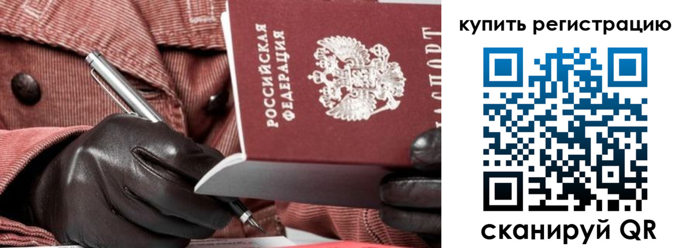 прописка в квартире в Бавлах