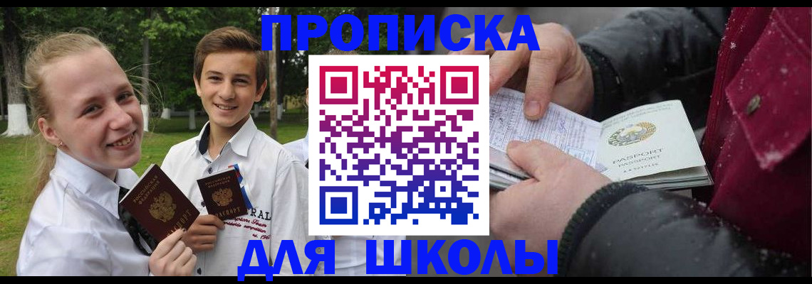 временная регистрация поиск в Бавлах