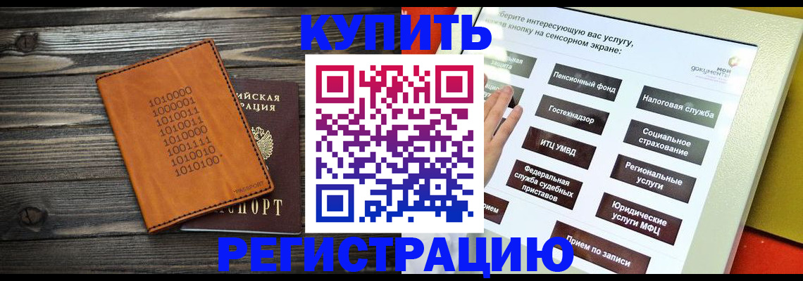 временная регистрация госуслуги в Бавлах